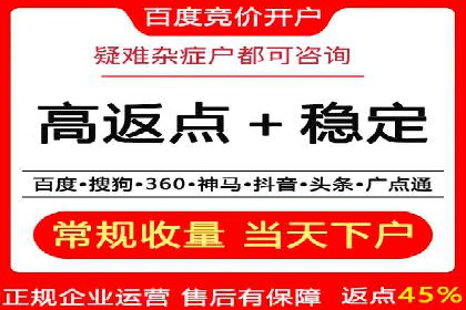 竞价推广开户费用对比：案例对比选最优